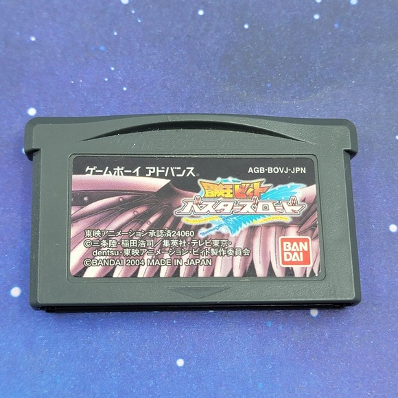 Nintendo Other - Bouken-Ou Beet Busters Road (Nintendo Game Boy Advance) JAPANESE Video Game 0376